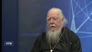 Протоиерей Смирнов – про мат, насилие в семье и вред интернета