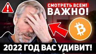 🚨НЕ ДАЙТЕ СЕБЯ ОБМАНУТЬ НА ЭТОЙ КОРРЕКЦИИ БИТКОИНА! ЭТО НЕ МЕДВЕЖИЙ РЫНОК КРИПТОВАЛЮТ! Крипто BTC