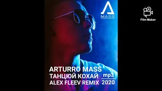 ARTURRO MASS - ТАНЦЮЙ КОХАЙ (ALEX FLEEV REMIX 2020)