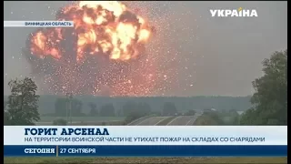 В Винницкой области горит один из крупнейших военных арсеналов в Украине