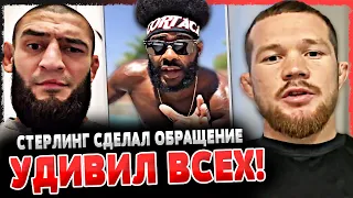 ТЫ ЛУЧШИЙ БОКСЕР! СТЕРЛИНГ ОБРАТИЛСЯ К ПЕТРУ ЯНУ! ЧИМАЕВ ПРОТИВ ЭДВАРДСА. НОВОСТИ ММА