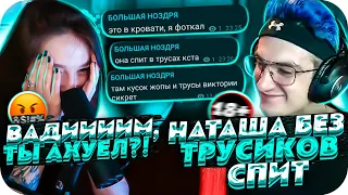 ЭВЕЛОН СФОТКАЛ ГЕНСУХУ В КРОВАТИ БЕЗ ТРУСИКОВ?! | ГЕНСУХА СПИТ БЕЗ ТРУСИКОВ?! | BUSTER CHILL