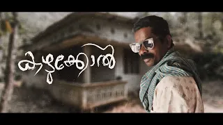 ‛ കഴുക്കോൽ ' - short video ( malayalam )