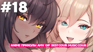 AS COUB #18 | Gifs With Sound anime amv mycoubs