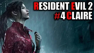 RESIDENT EVIL 2: REMAKE!!! ПРОХОЖДЕНИЕ #4 [КЛЭР]!!!