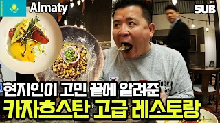 Korean tries and reacts to Kazakh Food in Almaty - Kuurdak, Shubat, Kumis [Kazakhstan Travel 9]