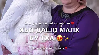 Иман Бураева Нана