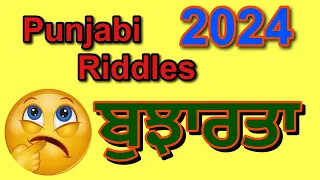 New Riddle Punjabi riddles