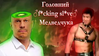 ІСТОРІЯ ІЛЬЇ КИВИ  | ♂Right Version♂