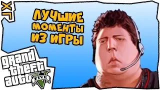 🔸 GTA 5 🔸 Часть 2 🔸 Лучшие моменты 🔸 #ХГ 🔸