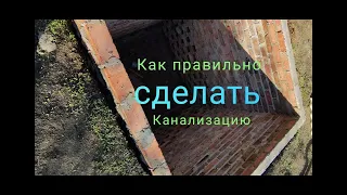 вот как можно сделать канализацию в частном доме