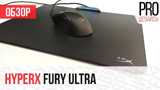 Обзор RGB ковра HyperX Fury Ultra. Да прибудет свет!