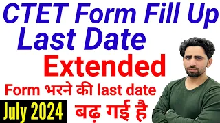 CTET Form Last Date Extended | CTET Form भरने की Last Date बढ़ गई है। CTET Form Fill Up 2024 July