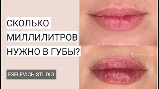 Как Увеличить Губы? Контурная Пластика Губ. Препарат Juvederm Ultra Smile.