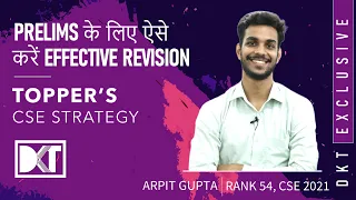 UPSC CSE | How To Do Revision For Prelims & Mistakes To Avoid | By Arpit Gupta, Rank 54 CSE 2021