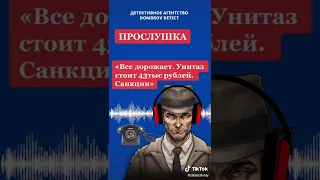 русский солдат говорит с женой про цены