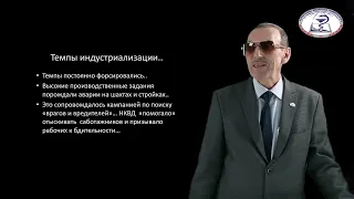 «Реализация советской модели государственного строительства: Казахстан в годы индустриализации»