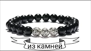 #izkamnei Браслет на резинке из камней бусин своими руками мастер класс