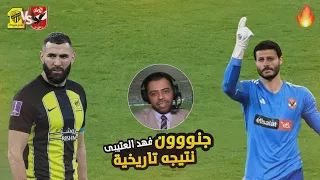 لو شاهدت تلك المباراة 100مرة لن تمل ابدا • لو لم يصنع الاهلى تاريخآ فى كأس العالم فتكفى تلك المباراة