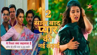 Abhira LAWYER New Life - Armaan Feels Sorry | Yeh Rishta Kya Kehlata Hai | Big New Episode Twist 🔥