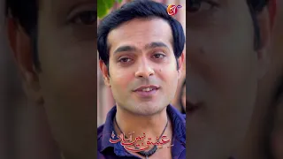 Kisi Ghalt fehmi mein mat rahiye ga ap | Ishq Nahin Aasan | Episode 46 | Aan Tv