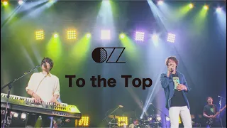 OZZ「To the Top」Music Video