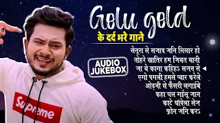 Romantic Sad Songs | Golu Gold के दर्द भरे गाने | Ghazal Special | Sad Song Jukebox .....