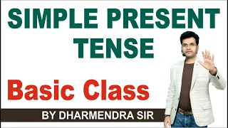 Simple Present Tense | Simple Present Tense Grammar by Dharmendra Sir