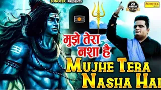 मुझे तेरा नशा है, Mujhe Tera Nasha Hai, Official Video, Raju Punjabi, Lord Shiv Bhajan, Sonotek