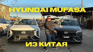 Hyundai Mufasa из Китая! Вещаем из Бишкека