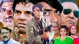 अजय देवगन, धर्मेंद्र और डैनी ,गुलशन ग्रोवर, अमरीश पूरी की धमाकेदार ब्लॉकबस्टर मूवी | मधु, रवीना