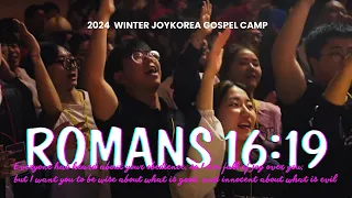 Romans 16:19 | 카다로스