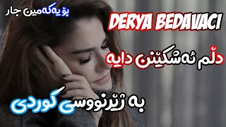 Derya Bedavacı - Kalbimi Kırıyorlar Anne ( kurdish subtitle + Lyric ᴴᴰ ) || ( دڵم ئەشکێنن دایە )