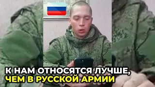 РУССКИЙ ПЛЕННЫЙ СОЛДАТ ЗВОНИТ РОДИТЕЛЯМ