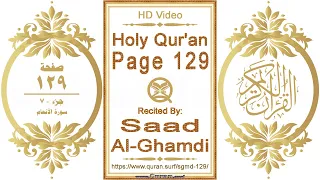 Holy Qur'an Page 129: HD video || Reciter: Saad Al-Ghamdi