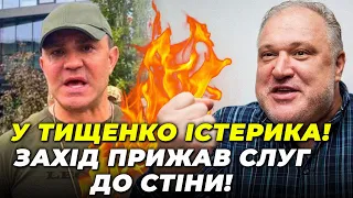 ⚡️Банкова ухилялась як могла! ЗАХІД жорстко вимагає звіту від СЛУГ, Ганьба на G20 / ЦИБУЛЬКО