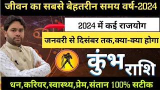 🔥 Kumbh Rashi 2024 Rashifal || कुंभ राशिफल 2024 || Aquarius horoscope 2024 || Kumbh 2024 ||