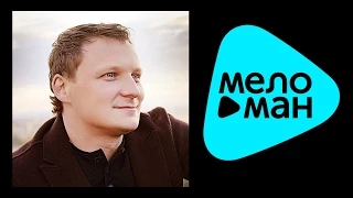 МИХАИЛ БУБЛИК - МУЗЫКА ПРО НЕЁ ( Альбом 2014 )