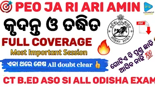 Odia Grammar Krudanta & Tadhita Full Coverage By Pattanayak Education PEO JA|RI ARI AMIN|CT B.ED|ASO