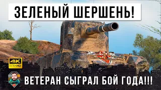 60К Боев! Ветеран танков сыграл лучший бой 2021 года на большой БАБАХЕ FV4005 в World of Tanks!