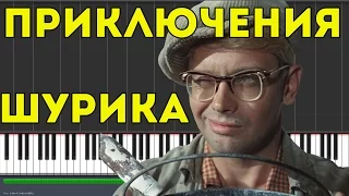 Приключения Шурика (Synthesia)