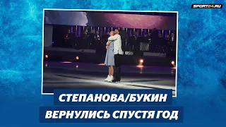 Степанова и Букин - первое выступление после перерыва - "Нежность"/ шоу Авербуха в Мегаспорте