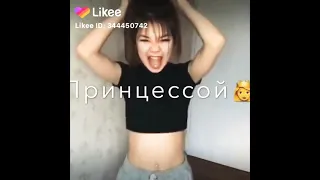 Стать принцессой