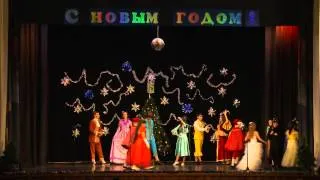 Новогодняя сказка 2014 "Снежная королева"