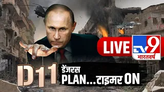 अब चीन पर चढ़ाई..अमेरिका की नई लड़ाई! | Ukraine Russia News | TV9 Live