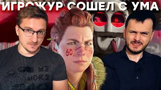 Цена Horizon Forbidden West / Atomic Heart жив / Battlefield 2042 мертв / Steam Deck без Fortnite