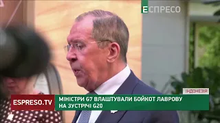 Міністри G7 влаштували бойкот Лаврову на зустрічі G20