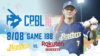 08/08 中信 VS 樂天 全場精華