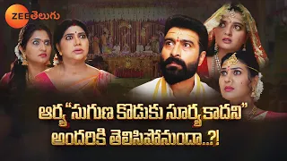 Prema Entha Madhuram Promo - 03 Feb 2024 - Mon to Sat at 9:00 PM - Zee Telugu