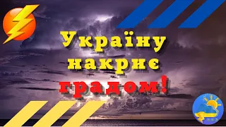 В Україну йде негода: синоптики оголосили I рівень небезпеки